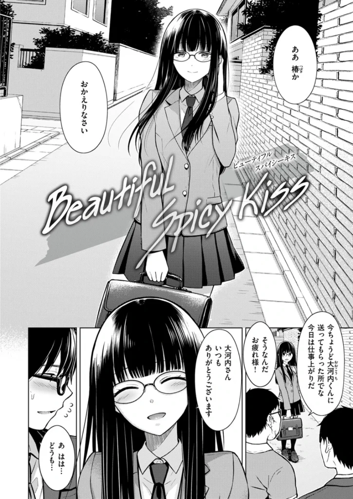 さくま司 – シロツメクサに憧れて  エロ画像3