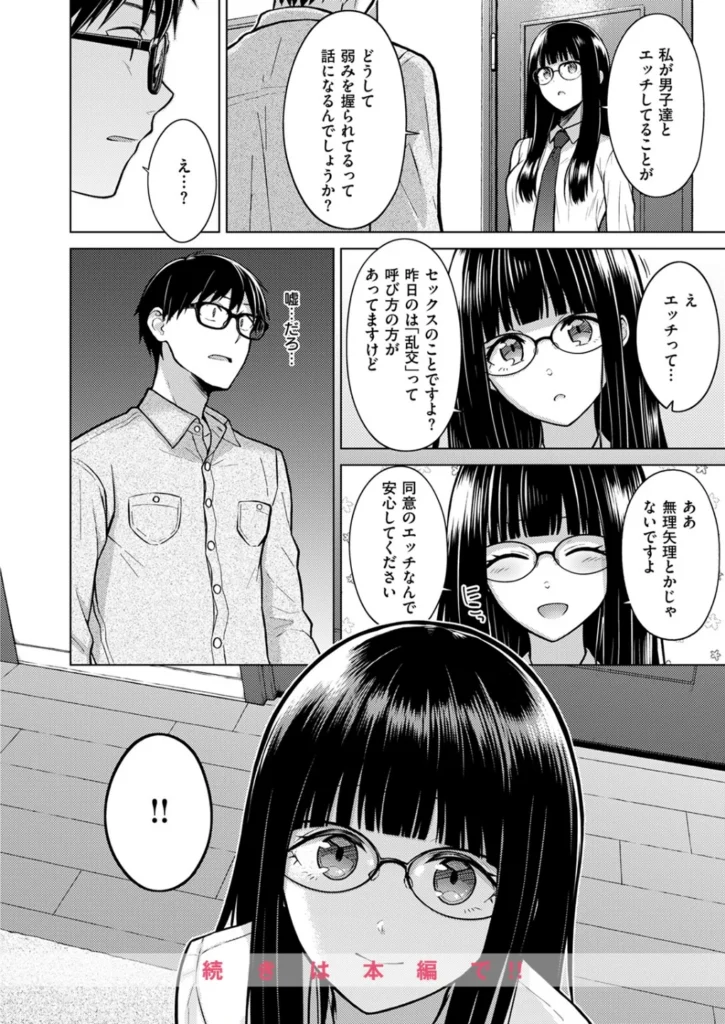 さくま司 – シロツメクサに憧れて  エロ画像6