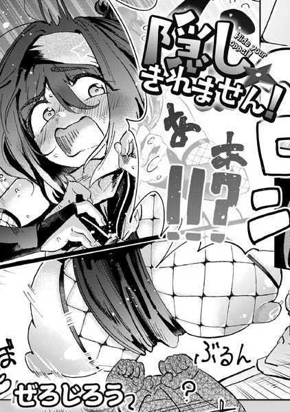 ぜろじろう COMIC快艶編集部 – 隠しきれません！  エロ画像2622