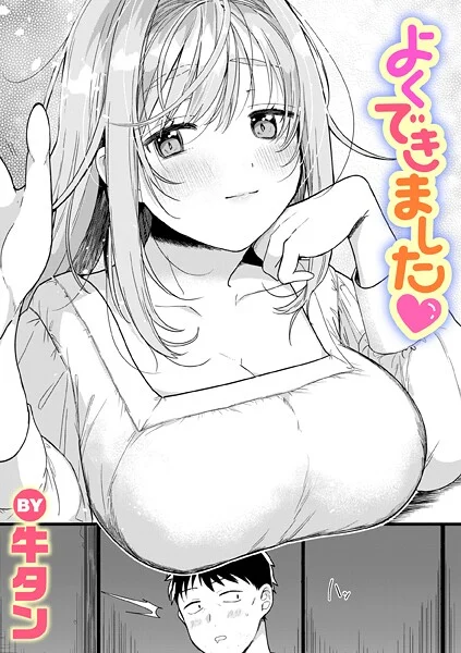 牛タン – よくできました  エロ画像4057