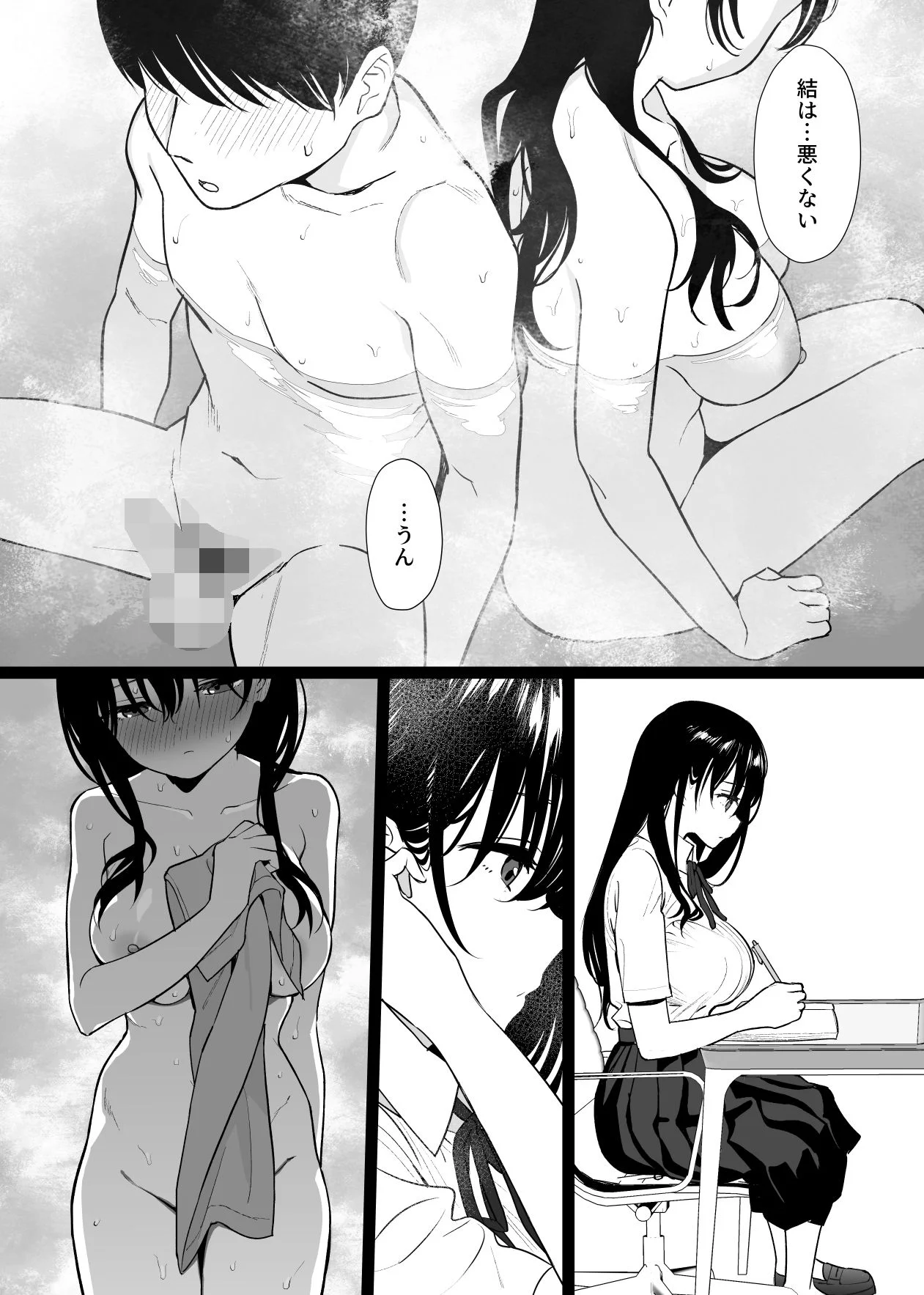 彼女はまだ18cm以上(デカチン)を知らない 画像7