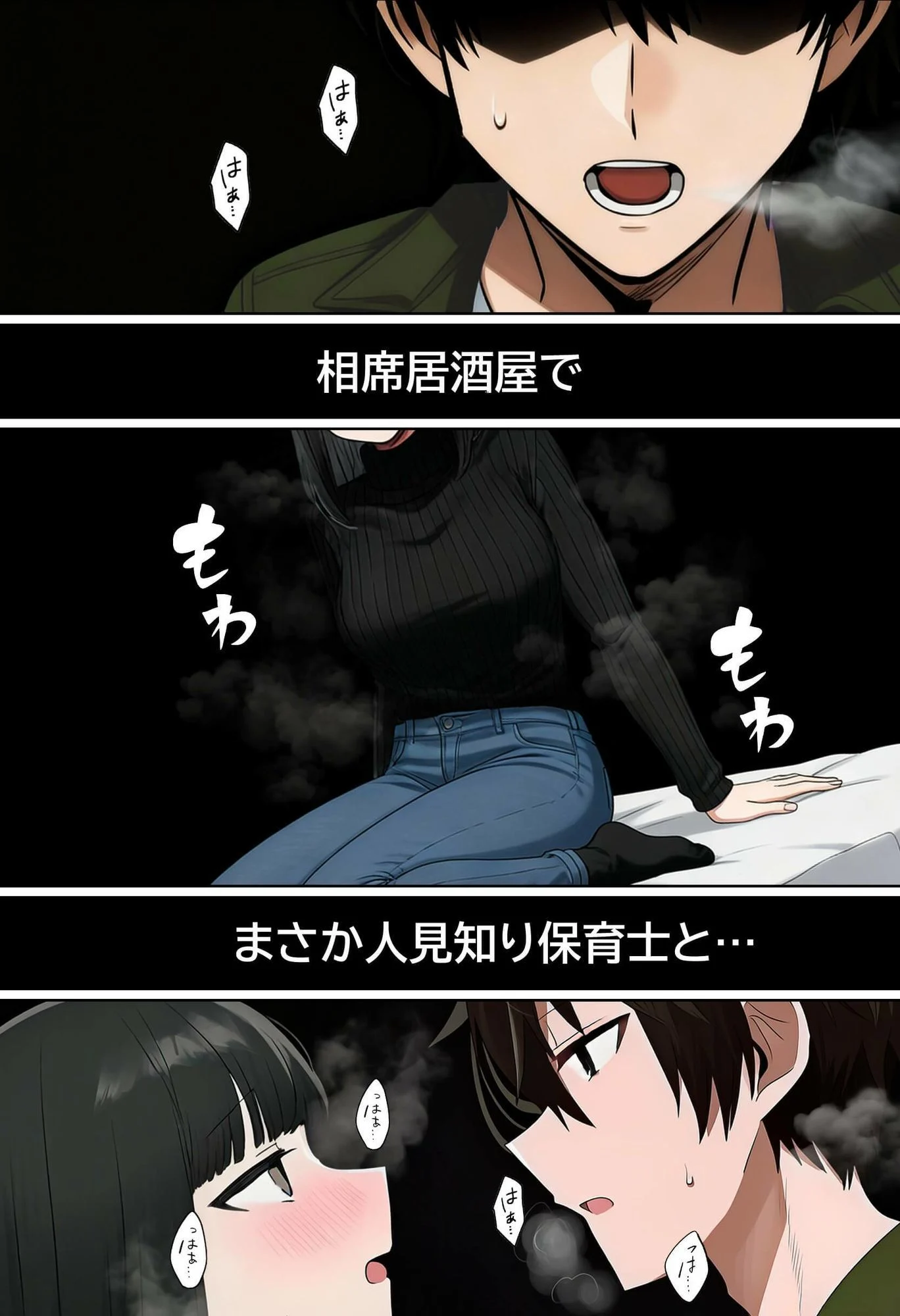 【実話】相席居酒屋で知り合った人見知り保育士ちゃん(21)とコスプレSEXした話www 画像1