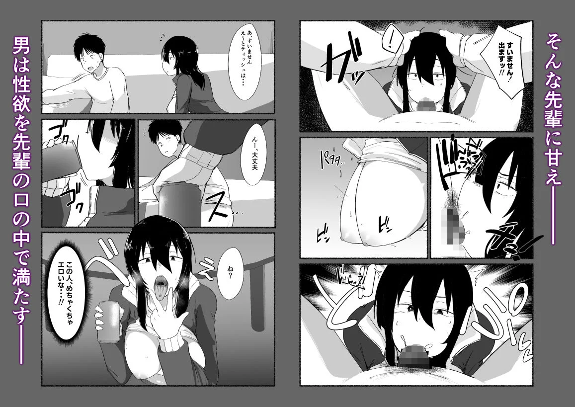 ズボラな女友達の『先輩』の中に出してみた 画像8