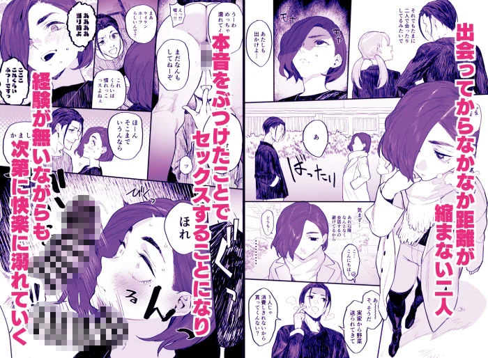 冬ごと！ 画像1