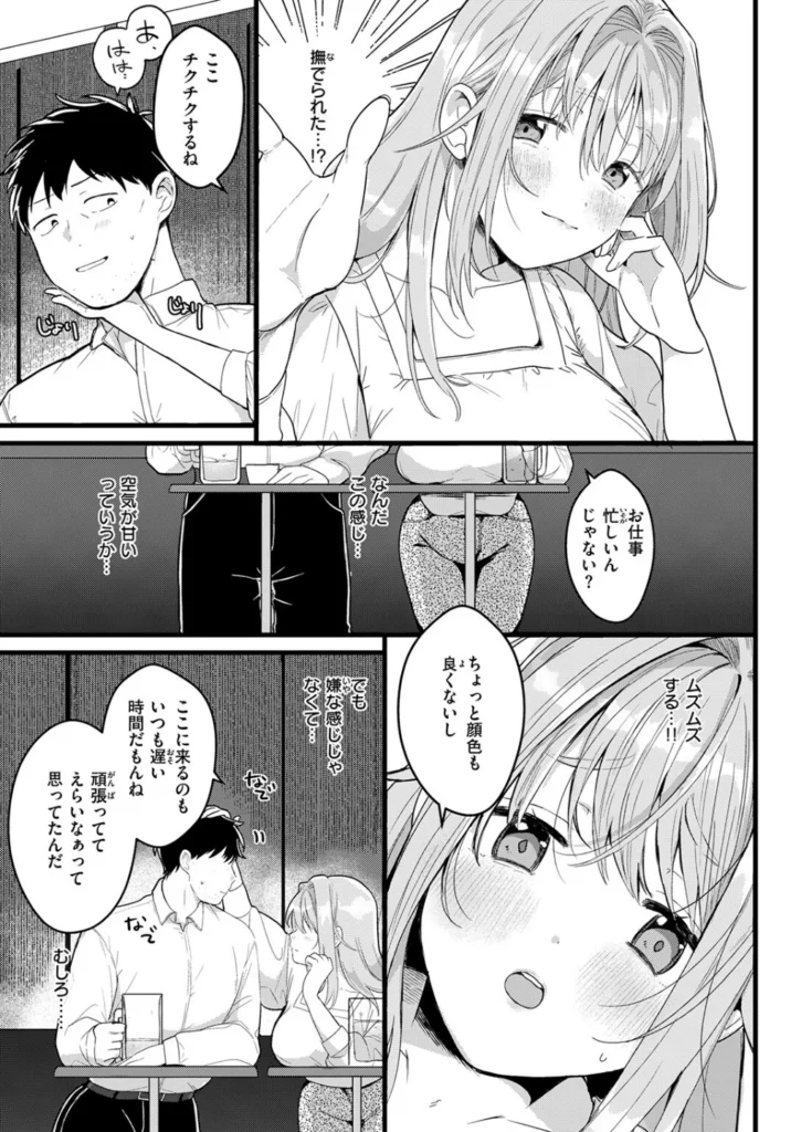 牛タン – よくできました  エロ画像4