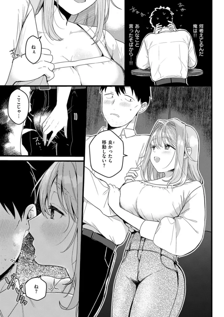 牛タン – よくできました  エロ画像5