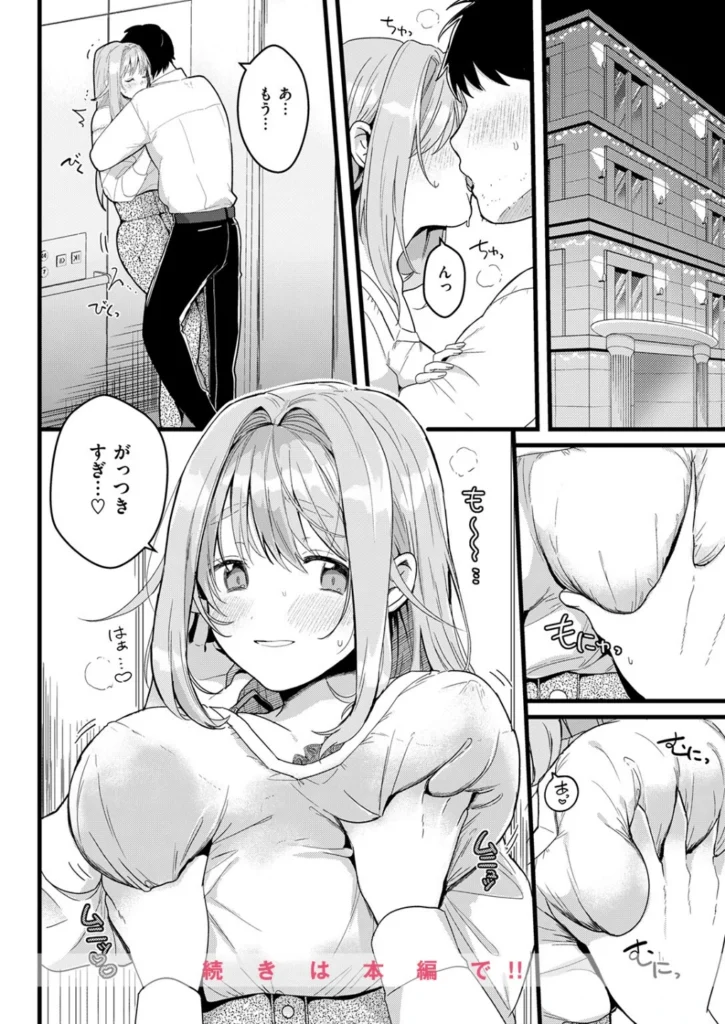 牛タン – よくできました  エロ画像6