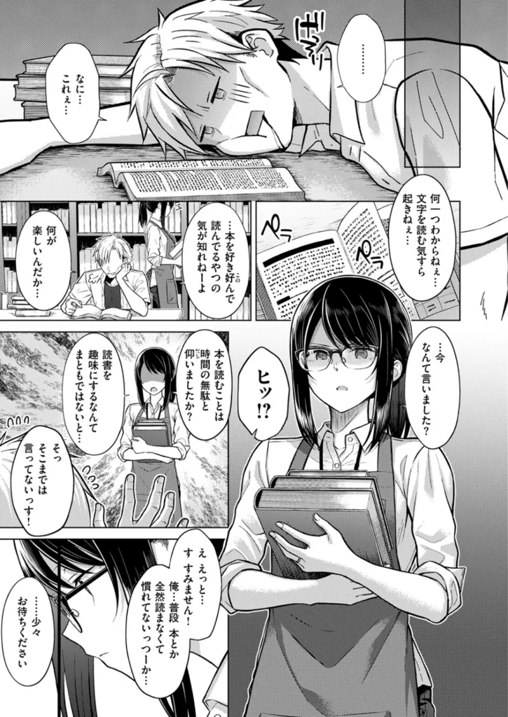 さくま司 – Beautiful Spicy Kiss エロ画像3