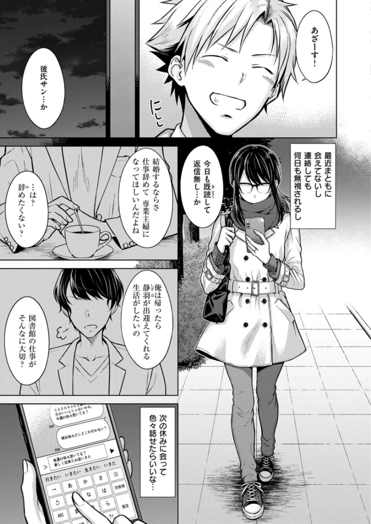 さくま司 – Beautiful Spicy Kiss エロ画像5