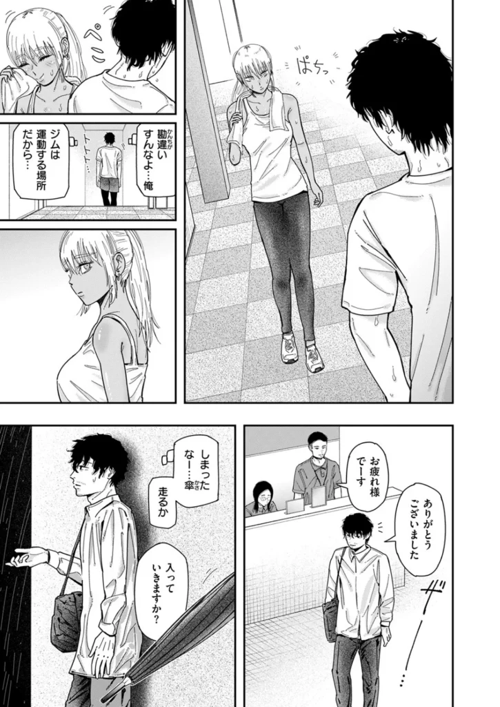 深夜帯散歩 – ユートピア  エロ画像1