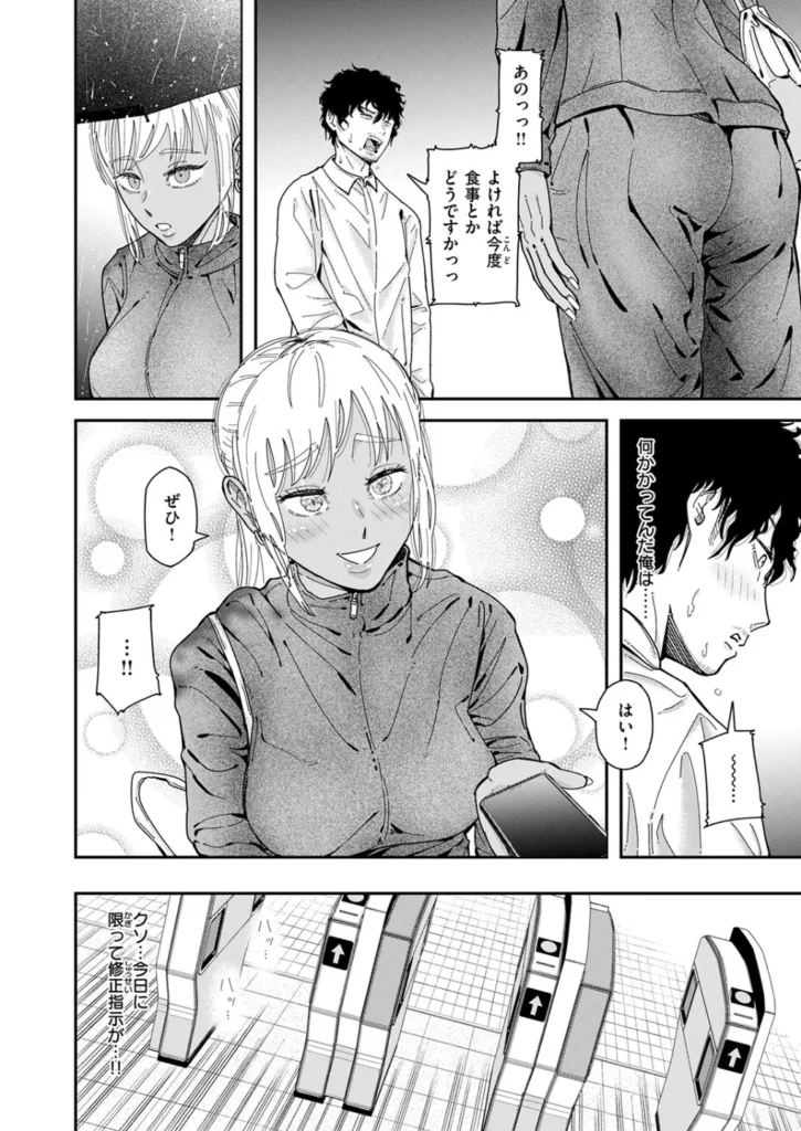 深夜帯散歩 – ユートピア  エロ画像1