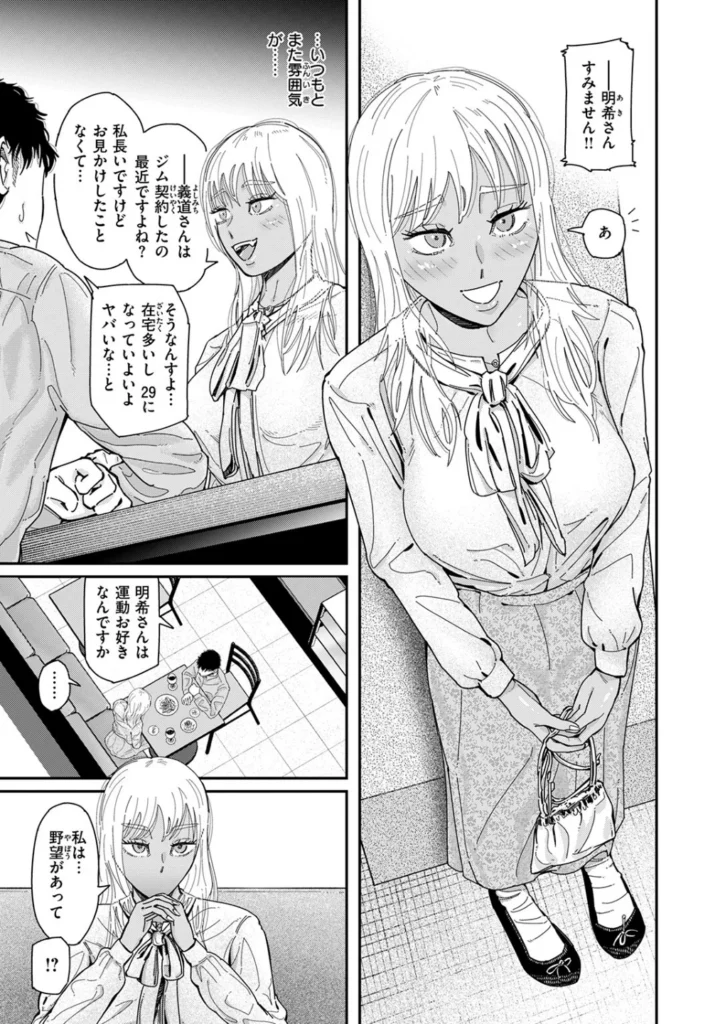 深夜帯散歩 – ユートピア  エロ画像1