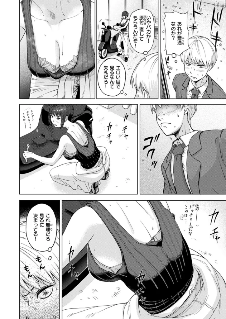 なすびニンジャ – 丸見えですよ！ スズハさん  エロ画像4