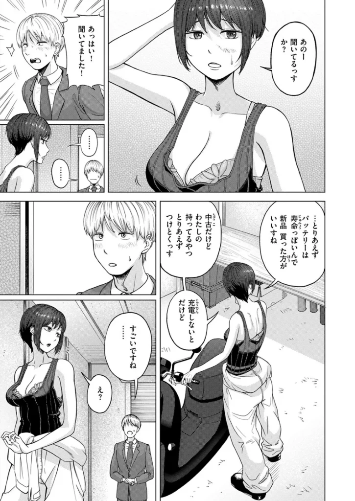 なすびニンジャ – 丸見えですよ！ スズハさん  エロ画像4