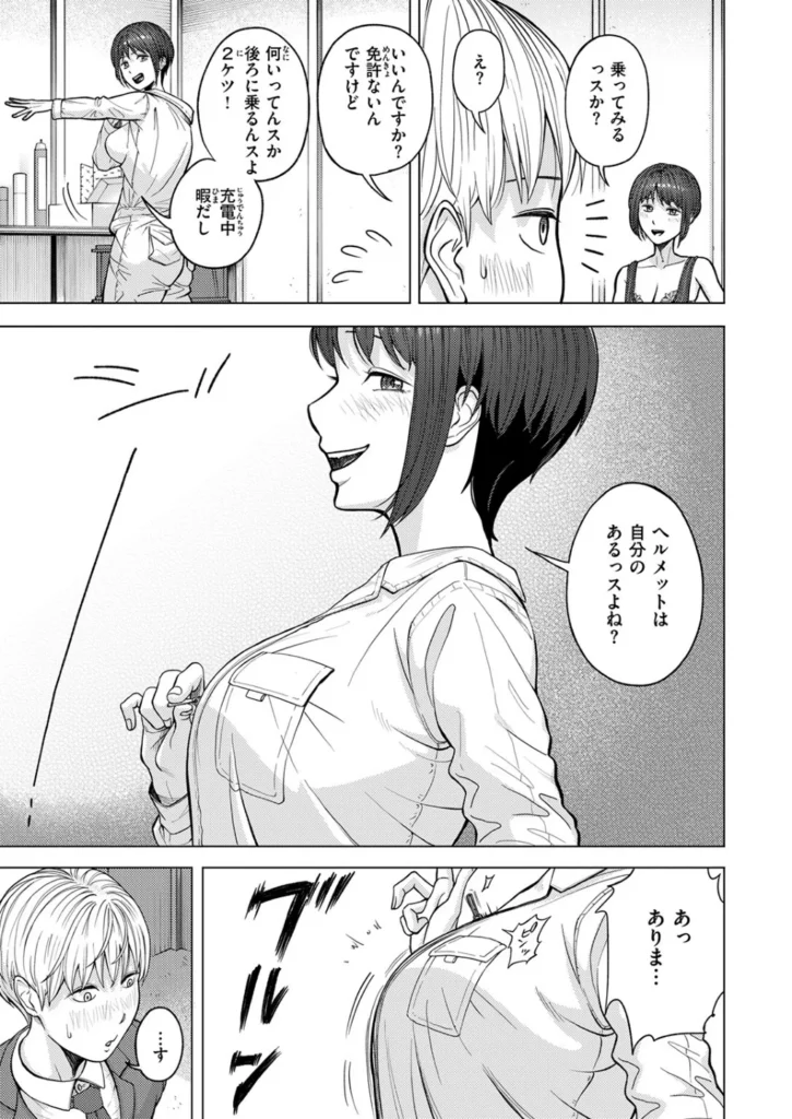 なすびニンジャ – 丸見えですよ！ スズハさん  エロ画像5