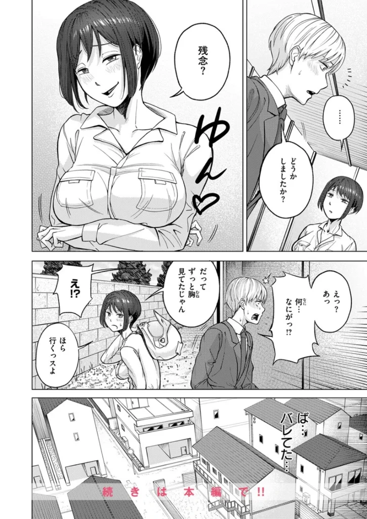 なすびニンジャ – 丸見えですよ！ スズハさん  エロ画像6