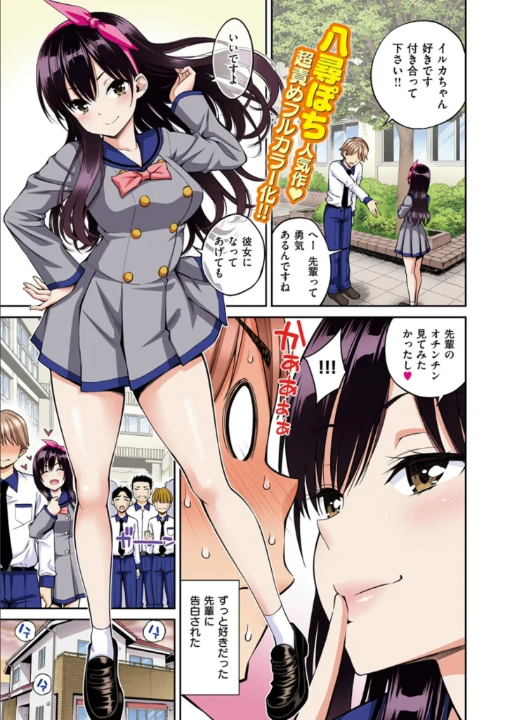 八尋ぽち – 君のご褒美が欲しくて【フルカラー版】  エロ画像2