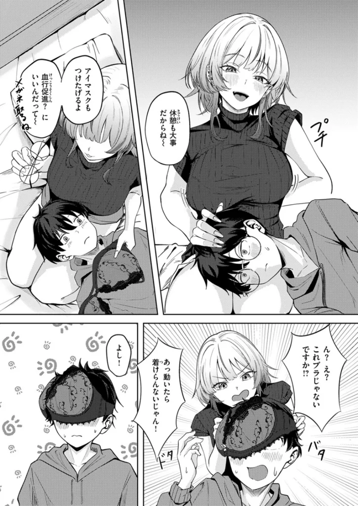 よんじり – 小さなアタシと大きなあたし  エロ画像5