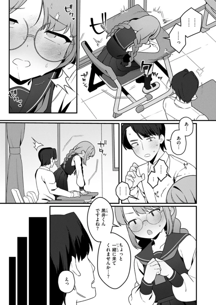 ふたつのピーナツ – 白井さんは早くバレたい  エロ画像3