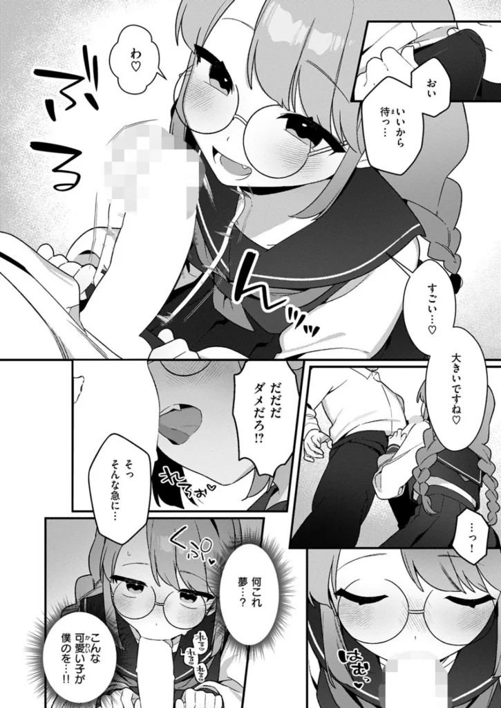 ふたつのピーナツ – 白井さんは早くバレたい  エロ画像5