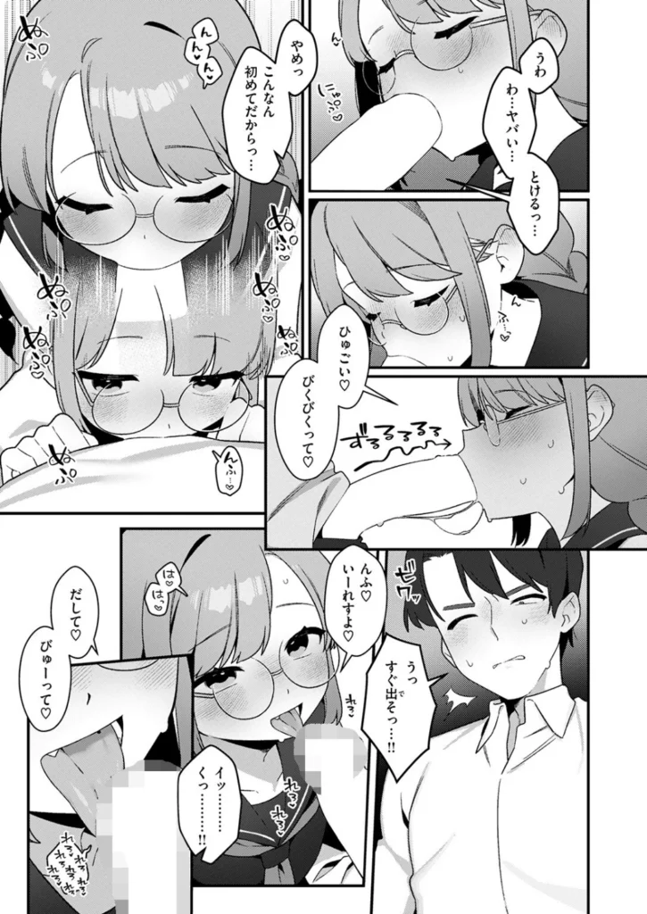 ふたつのピーナツ – 白井さんは早くバレたい  エロ画像5