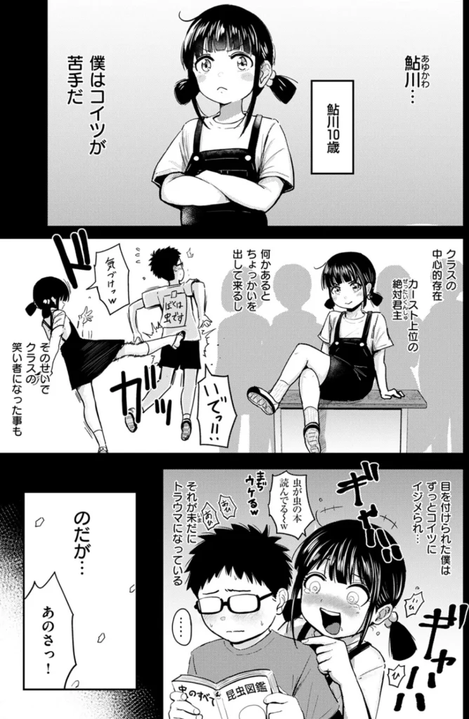 西沢みずき – 素直になれなくて  エロ画像2