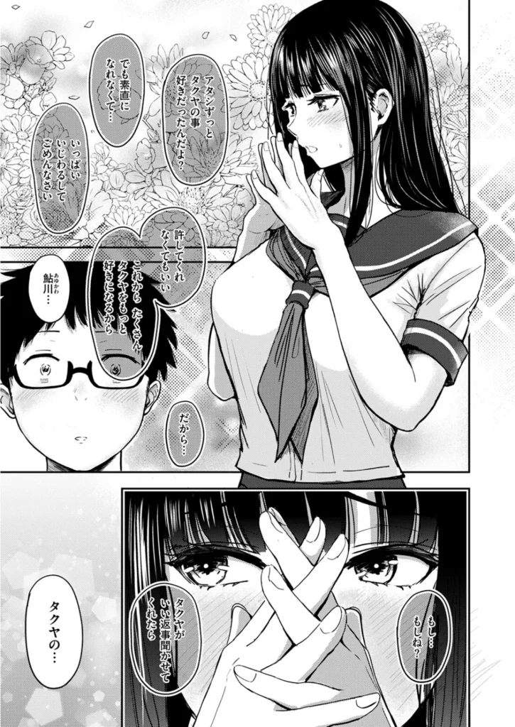 西沢みずき – 素直になれなくて  エロ画像5