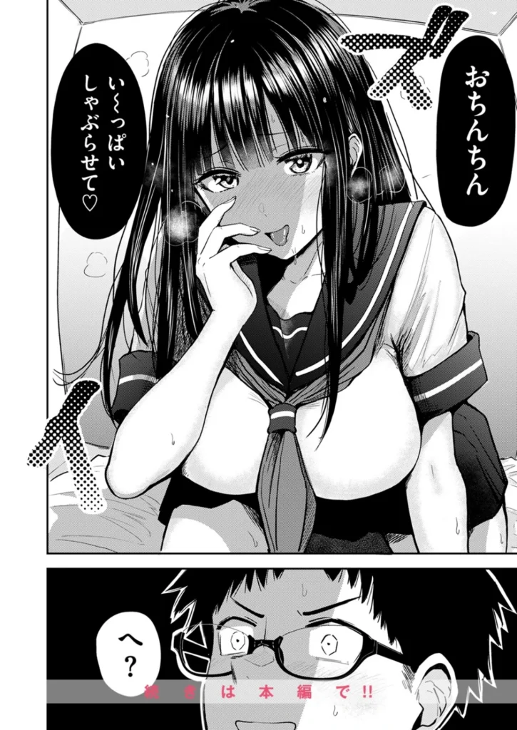 西沢みずき – 素直になれなくて  エロ画像6