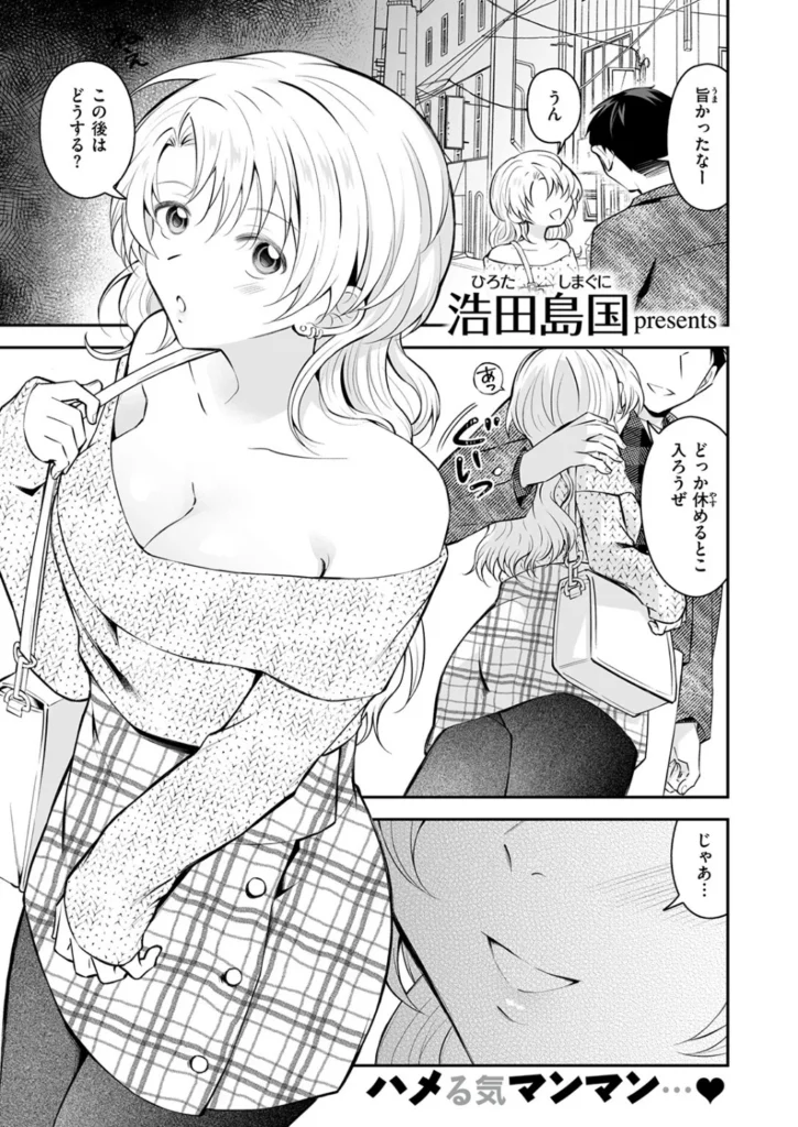 浩田島国 – 観測行為  エロ画像2