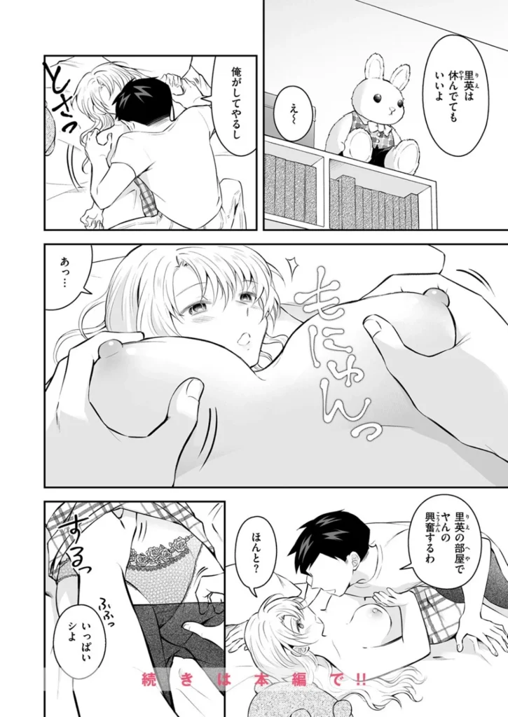 浩田島国 – 観測行為  エロ画像4